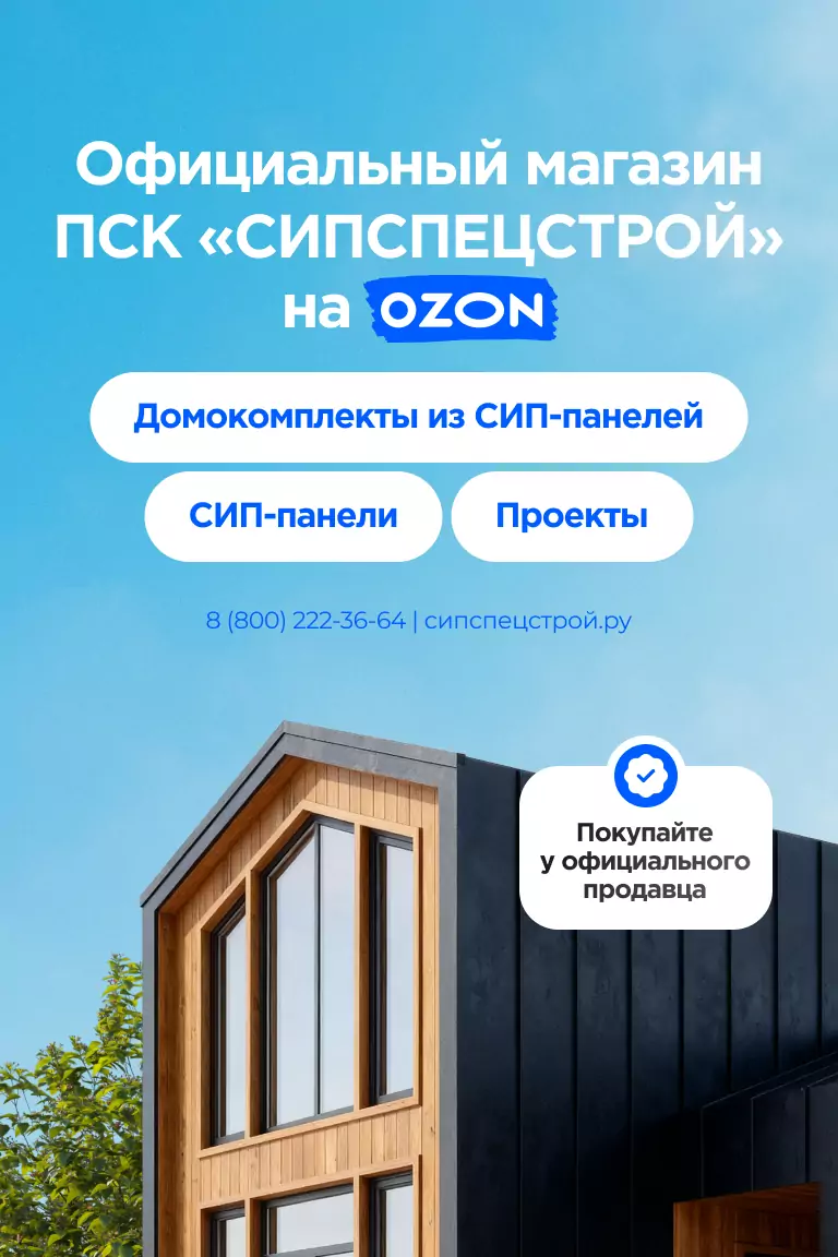 Мы на Озон - моб